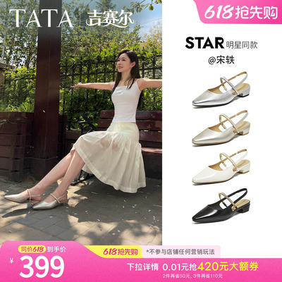 宋轶同款TATA他她吉赛尔包头凉鞋女外穿粗跟露趾高跟鞋新CNR01BH6