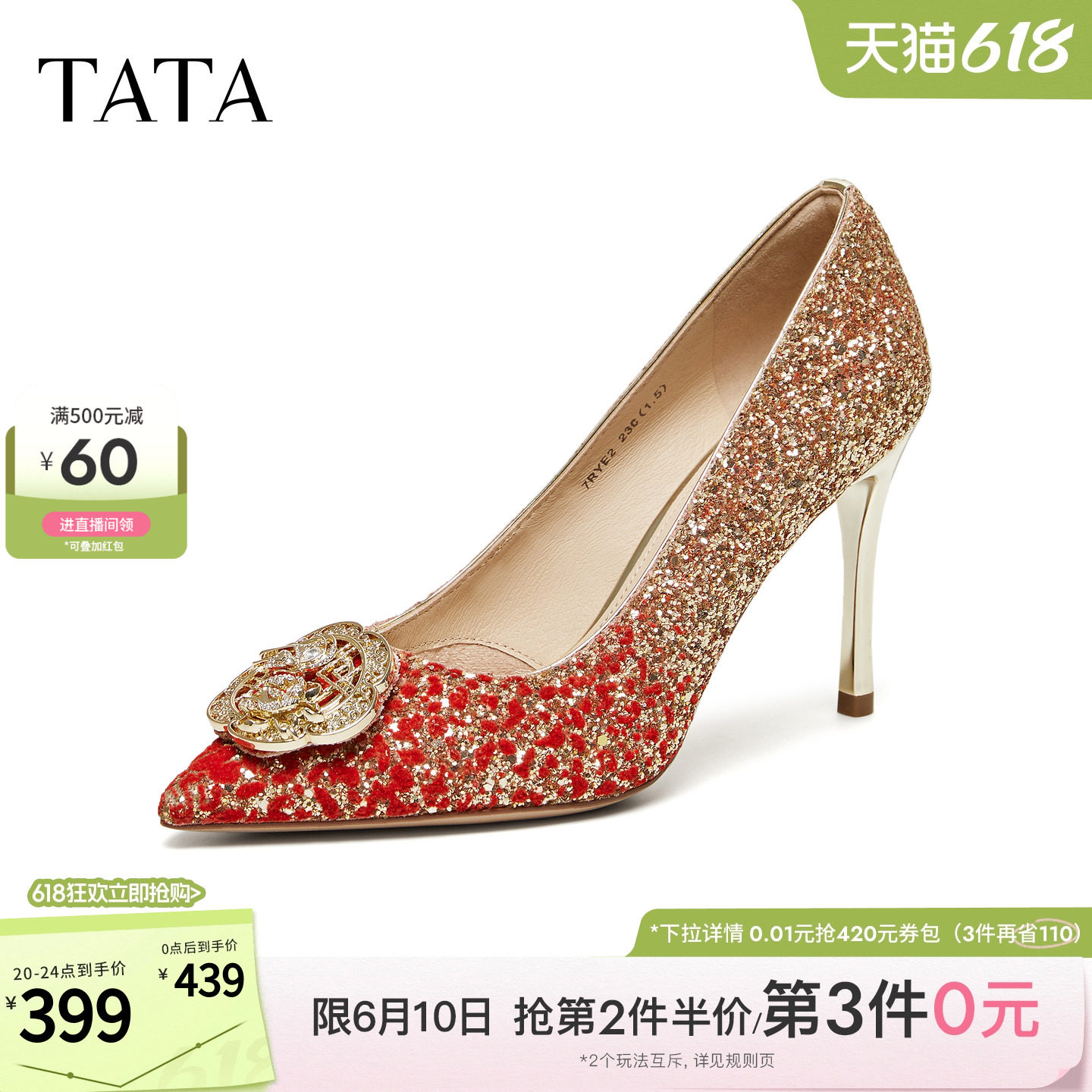 TATA他她伴娘浅口单鞋细跟婚鞋高跟鞋气质单鞋女2026新款7RYE2AQ6