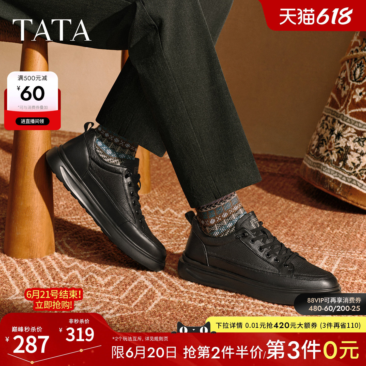 TATA他她男鞋2025年冬季休闲鞋男士简约百搭黑色板鞋新款VNN01CM5