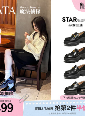 李兰迪同款TATA他她魔法侦探乐福鞋女英伦风黑色小皮鞋厚底JK鞋子