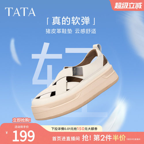 TATA/他她休闲运动鞋夏日百搭