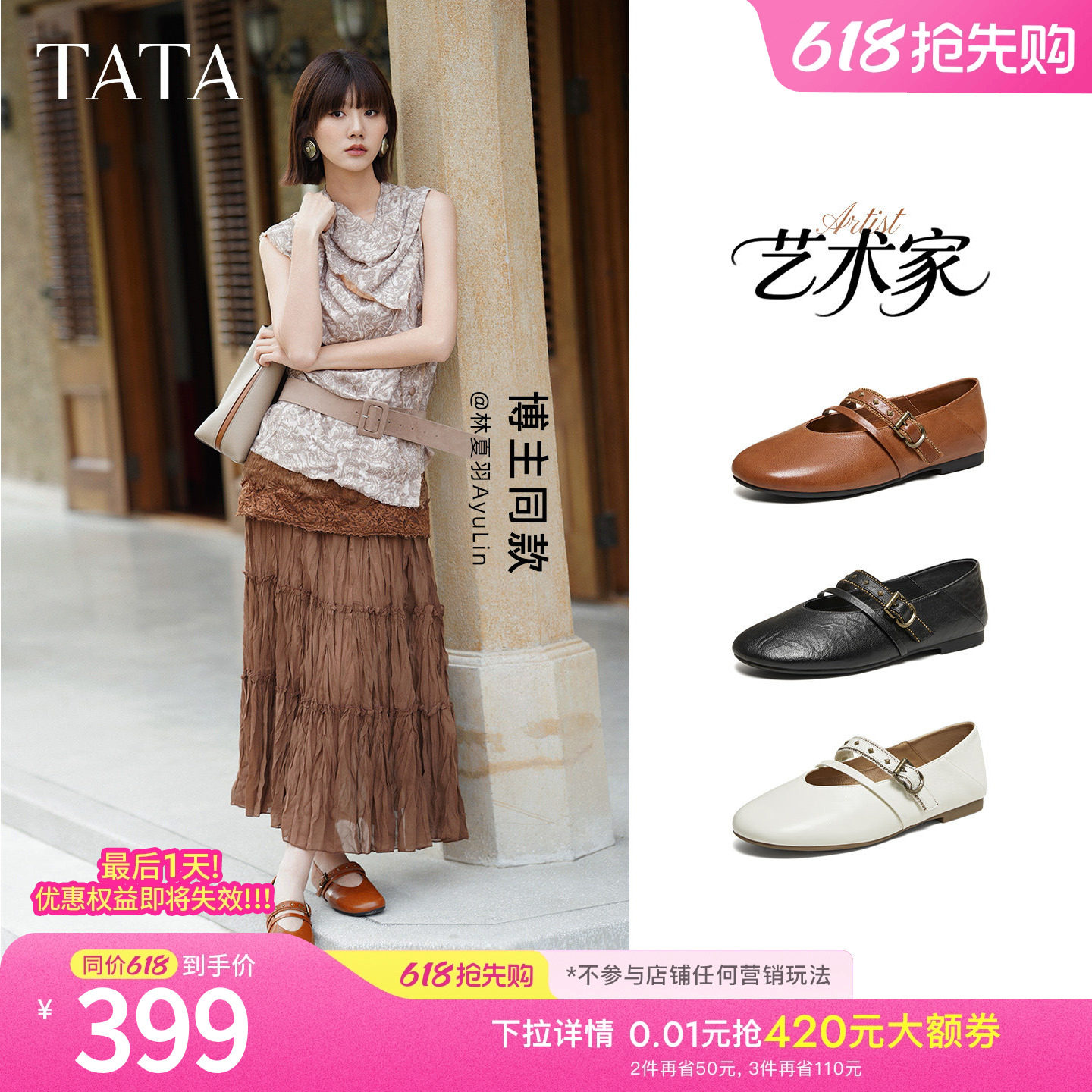 TATA他她女鞋2026春季浅口单鞋平底鞋子气质玛丽珍鞋