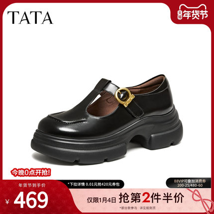 TATA他她女鞋2026春季真皮浅口单鞋休闲百搭黑色玛丽珍鞋7OLA3AA6