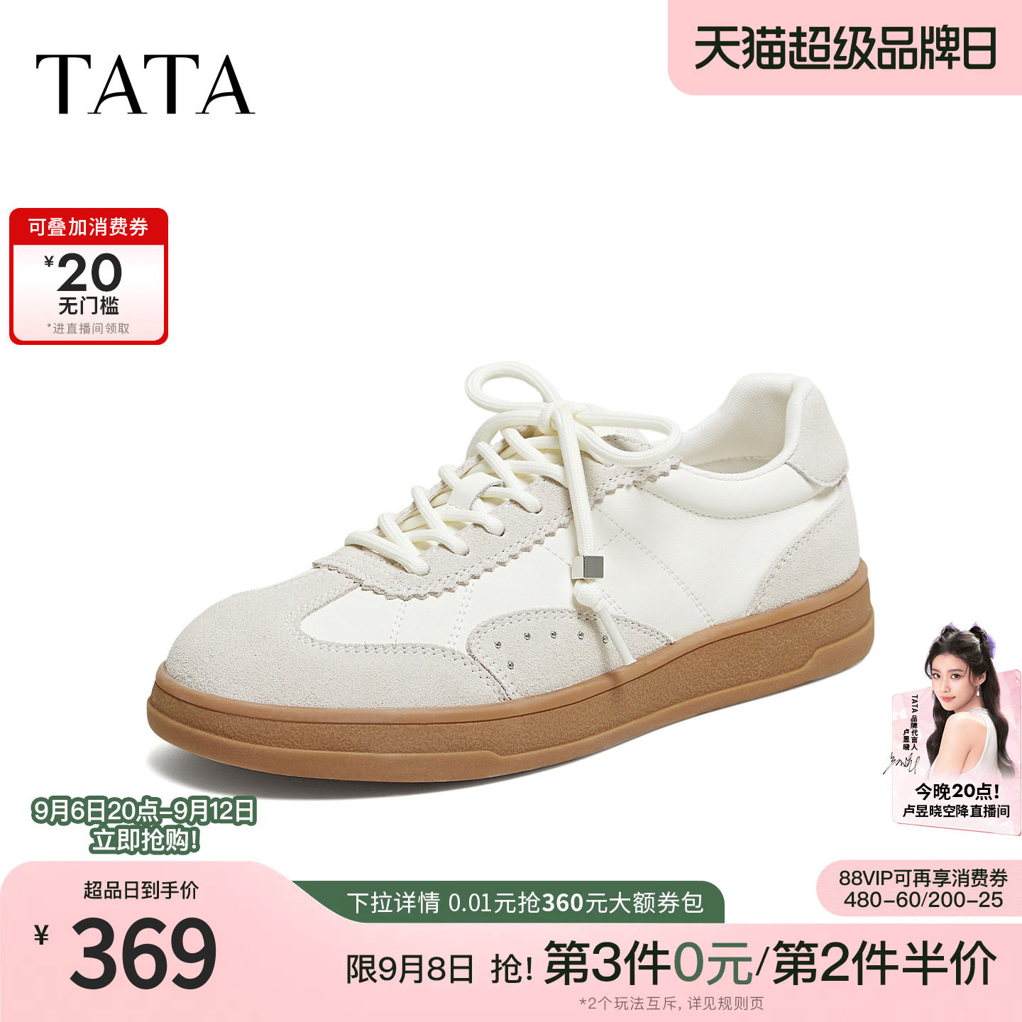 TATA他她女鞋2026秋季橡胶底包边德训鞋轻便休闲运动鞋CRH01CM6