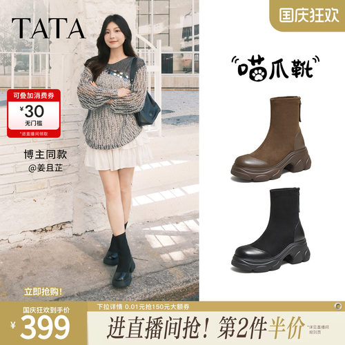 时尚休闲女靴百搭弹力靴