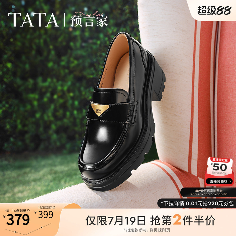 时尚休闲乐福鞋