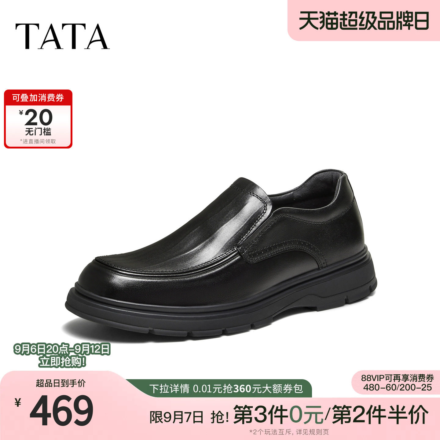 TATA他她男鞋2026冬季新款黑色一脚蹬简约休闲皮鞋懒人鞋72W34DM6