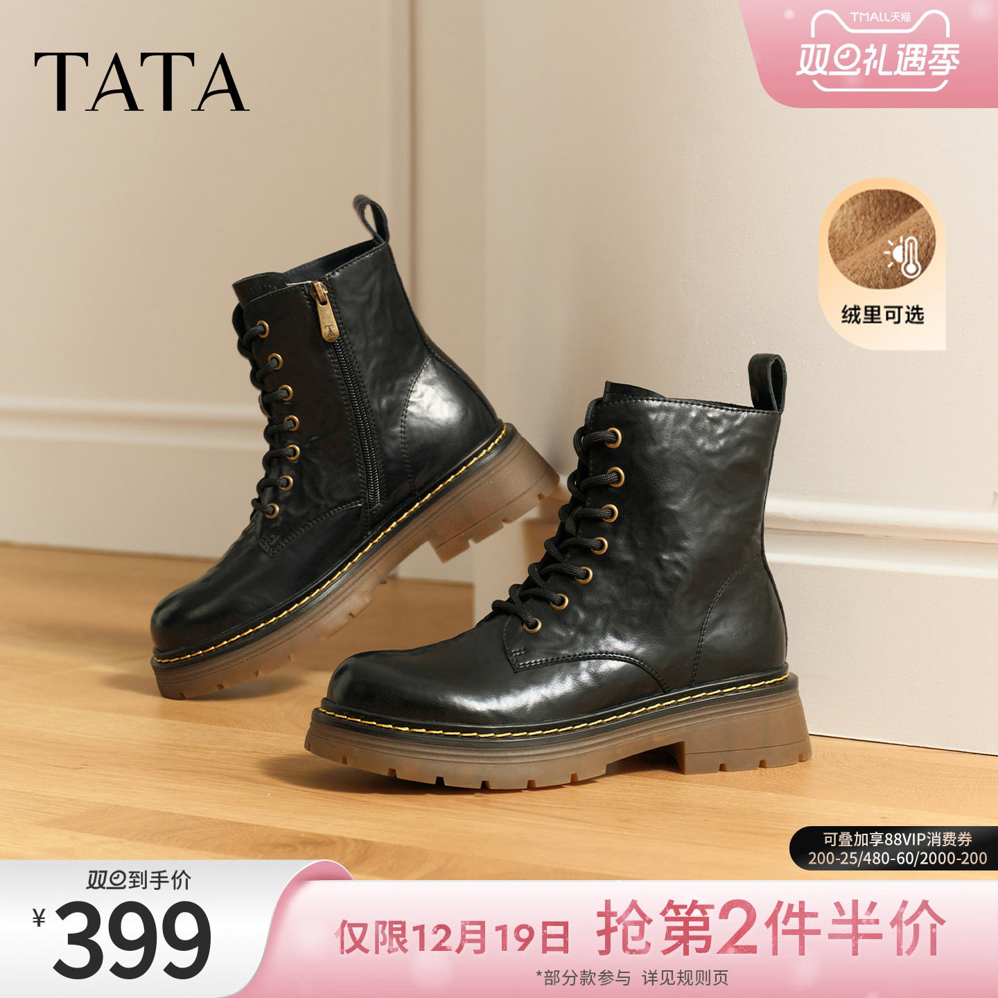 TATA他她女靴子复古马丁靴2025英伦风真皮加绒短靴工装靴CHQ01DD5