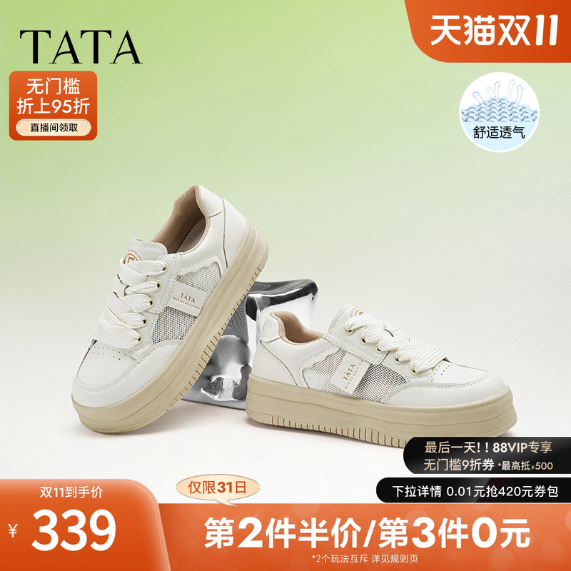 预售板鞋TATA时尚百搭平底