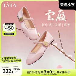 云履Tata他她新中式玛丽珍女鞋平底软底芭蕾舞单鞋2024新XCK01AQ4