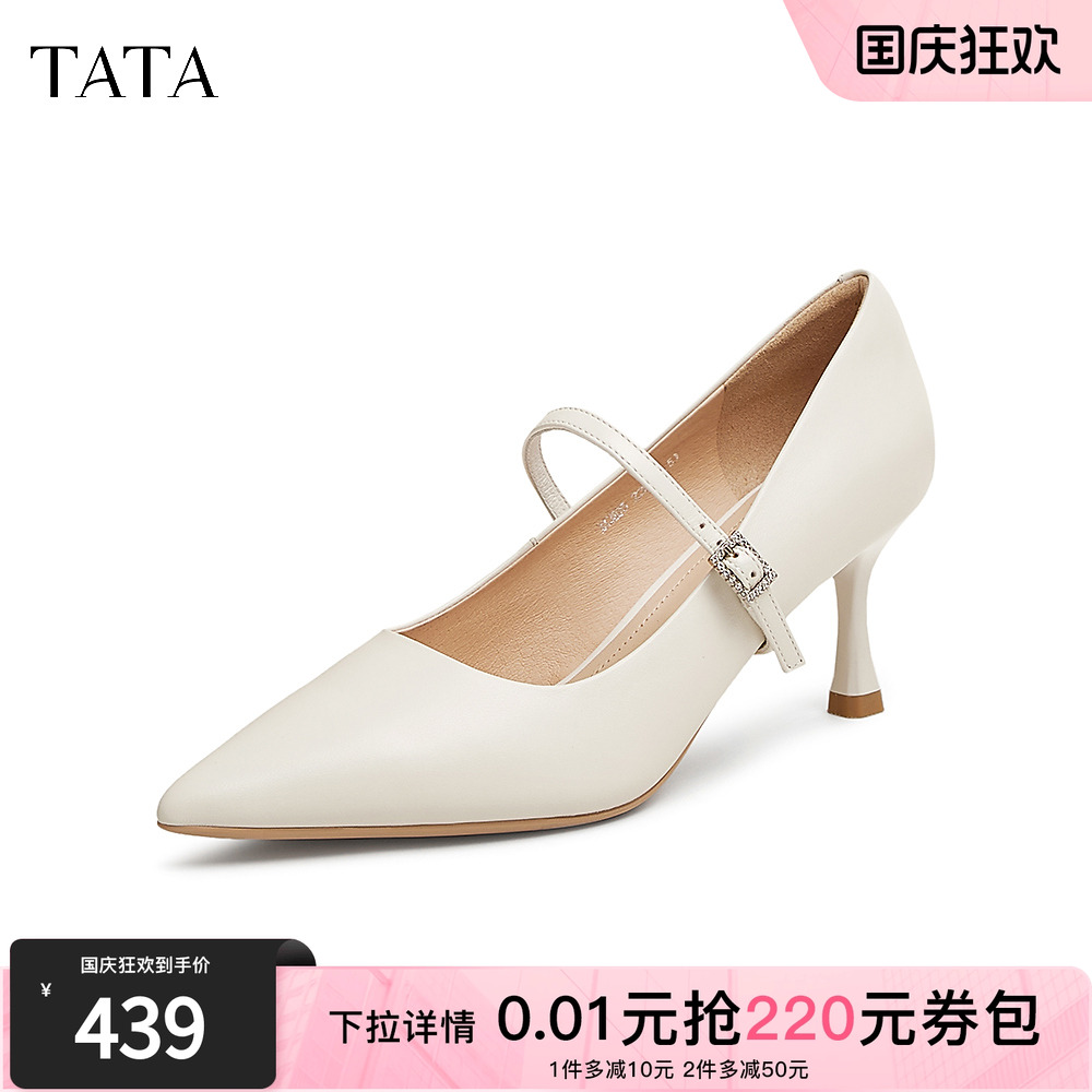 时尚休闲玛丽珍