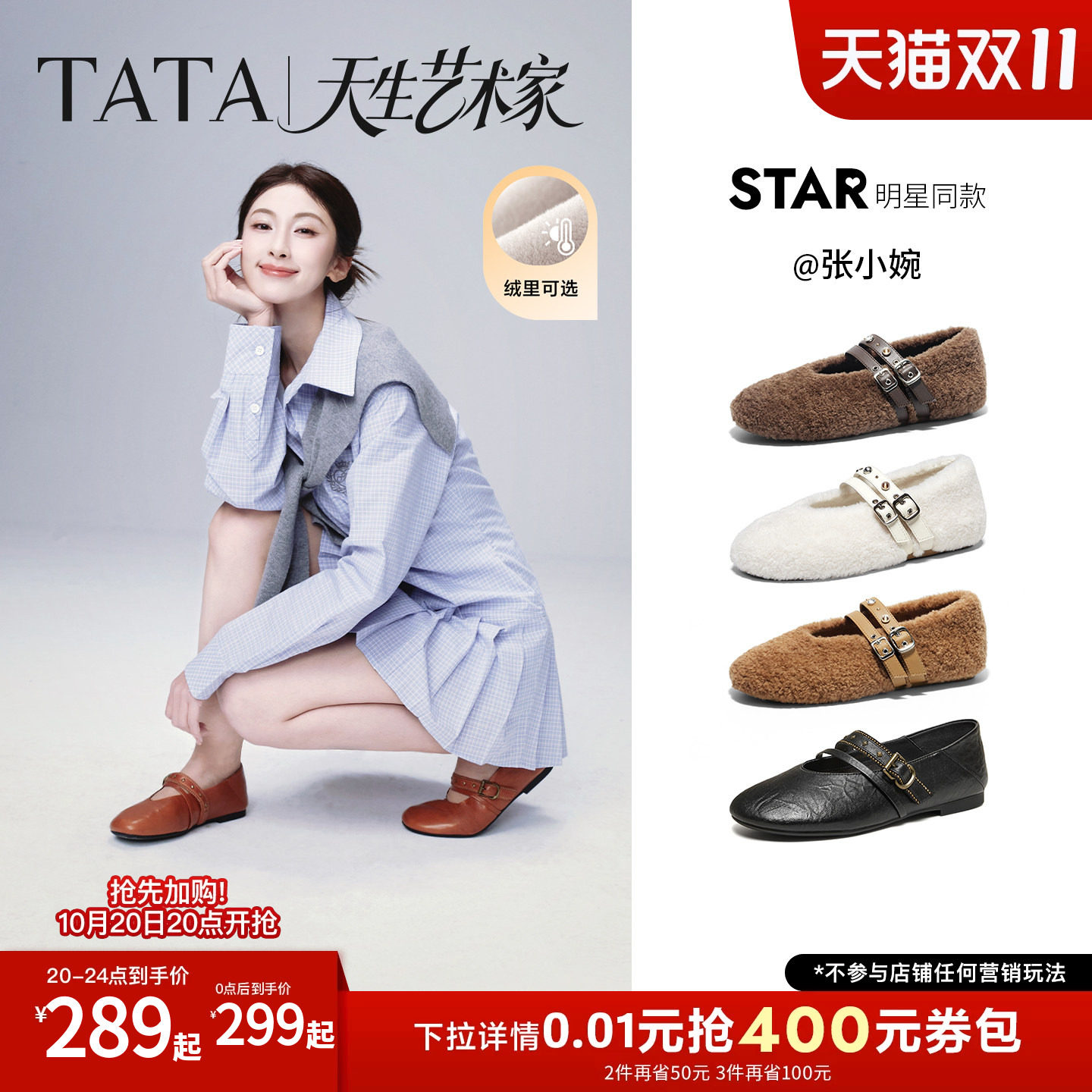 张小婉同款TATA他她艺术家玛丽珍鞋女羊皮加绒芭蕾舞平底毛毛单鞋