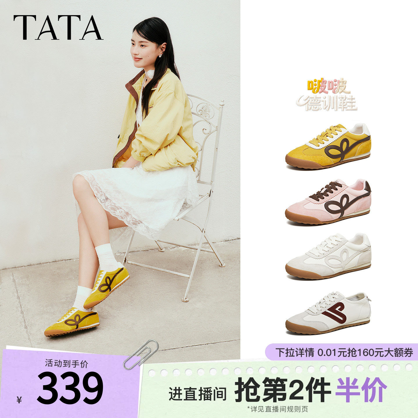 张昕懿TATA他她啵啵德训鞋女春新款阿甘鞋百搭休闲运动鞋CH302AM6