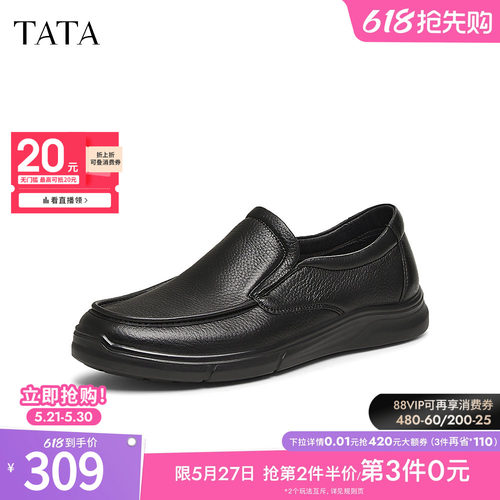简约休闲皮鞋