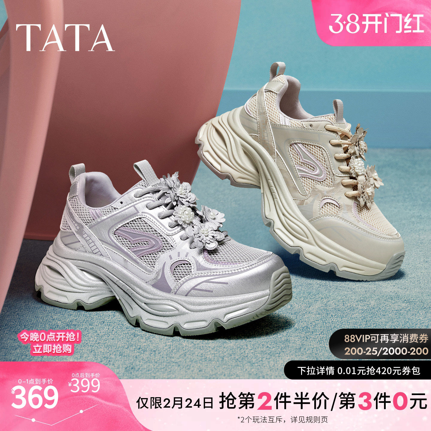 TATA他她女鞋2026春季新款时尚休闲百搭老爹鞋厚底运动鞋CHM01AM6