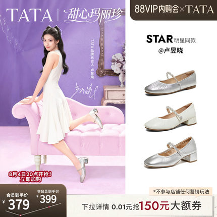 卢昱晓同款TATA他她甜心复古玛丽珍鞋女小皮鞋真皮单鞋女7ACF7AQ6