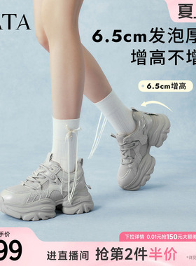TATA他她璀璨星河女鞋增高休闲鞋运动鞋百搭厚底老爹鞋子CY213AM6