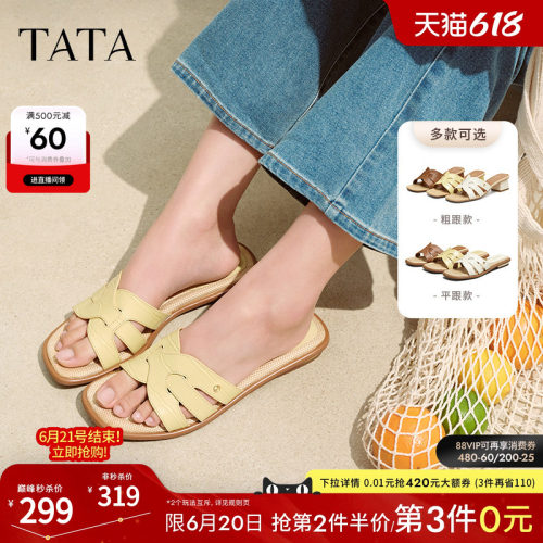 简约百搭女拖鞋