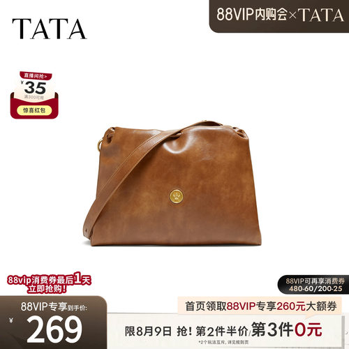 TATA他她女包2026夏季新款腋下包商场同款通勤单肩斜挎包X3570BX6