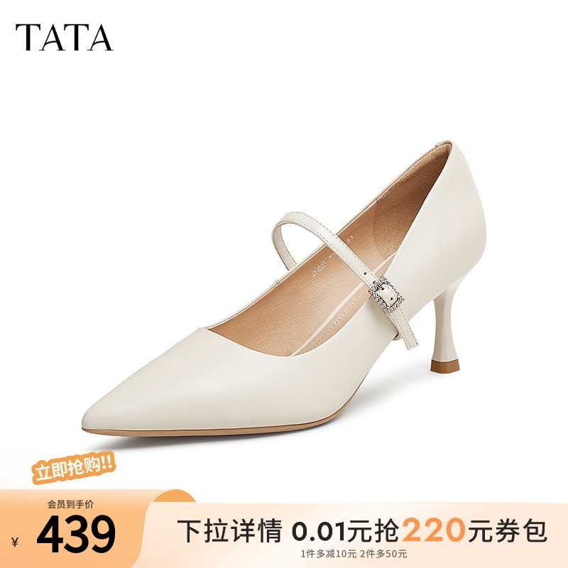 时尚休闲玛丽珍