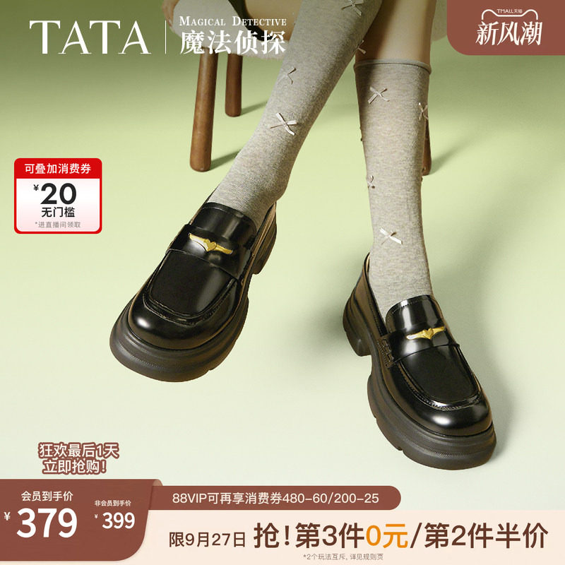 TATA他她魔法侦探英伦厚底乐福鞋女鞋小皮鞋百搭单鞋新款7OL35AA5图片