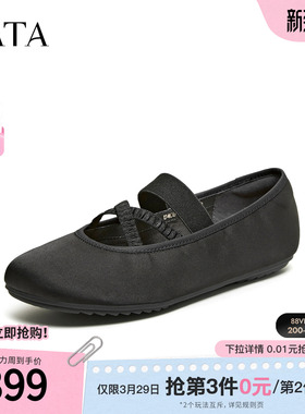 TATA他她女鞋2026夏季新款浅口单鞋黑色平底休闲玛丽珍鞋U4C01AQ6