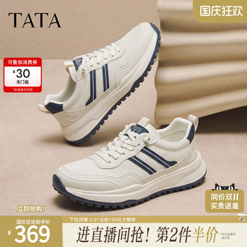 TATA他她男鞋2026秋季款舒适百搭休闲厚底网面老爹运动鞋VB201CM6