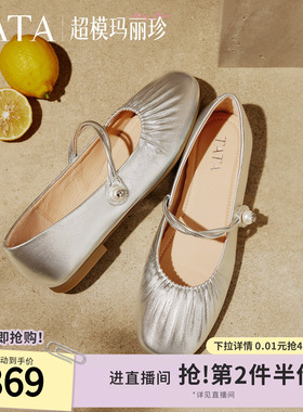 TATA他她超模玛丽珍鞋银色平底鞋女舒适不累脚真皮单鞋女Y8GA6AQ6