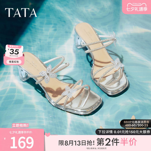 百搭时尚女拖鞋