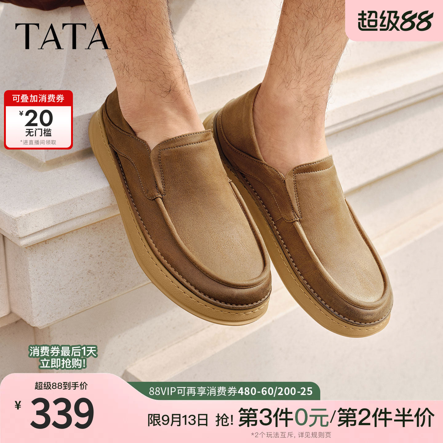 TATA他她男鞋2026春季新款布鞋舒适百搭休闲鞋黑色厚底鞋QHY01AM6图片