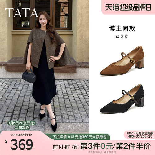 商场同款浅口女休闲气质