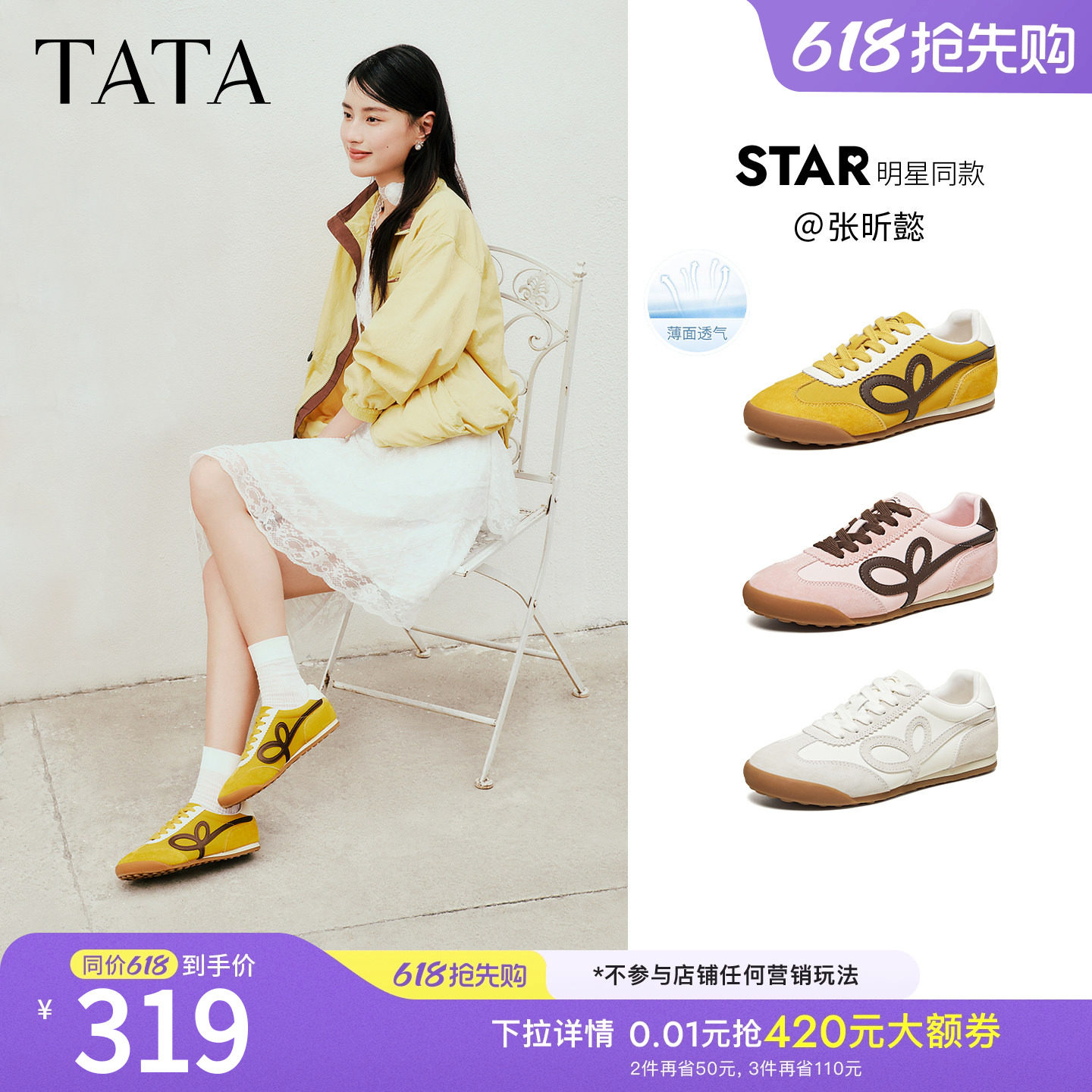 张昕懿TATA他她啵啵芭蕾德训鞋女阿甘鞋百搭休闲运动鞋CH302AM6