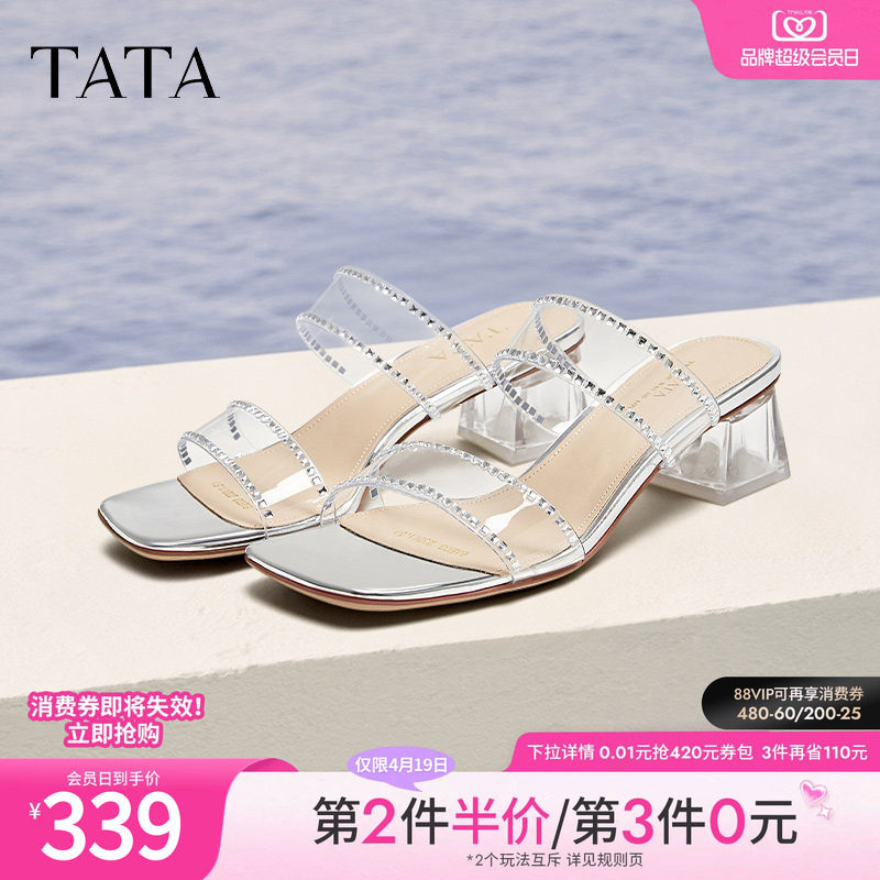 TATA他她法式透明底高跟拖鞋女外穿气质凉拖夏一字拖新款6AE03BT5