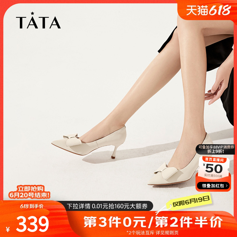 Tata他她白色高跟鞋女细跟尖头通勤单鞋工作鞋女款2024春UC