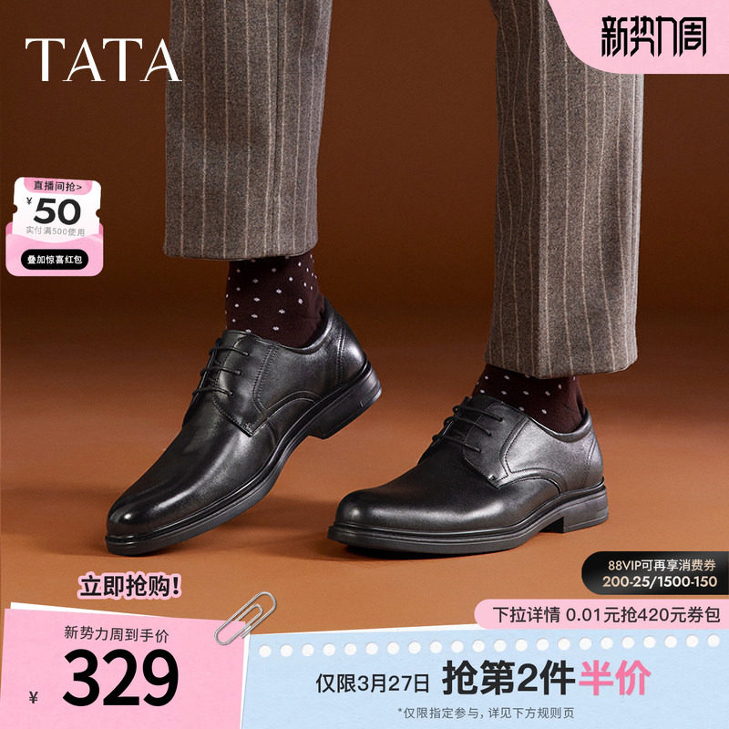 Tata他她经典商务正装男士皮鞋真皮男鞋黑色结婚新郎鞋德比鞋新款