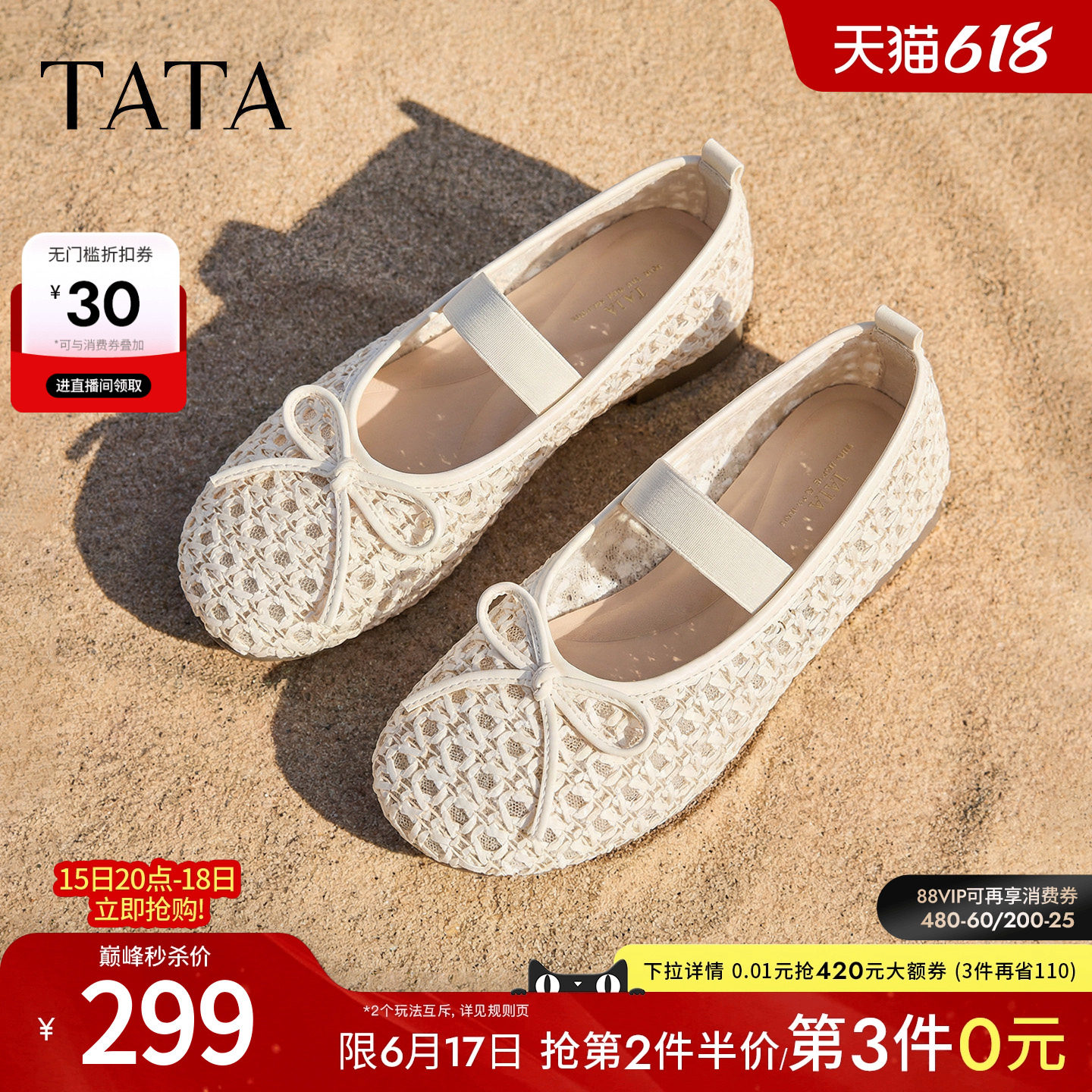 TATA他她平底玛丽珍鞋女软底网面芭蕾舞鞋休闲单鞋2026新J3V01BQ6