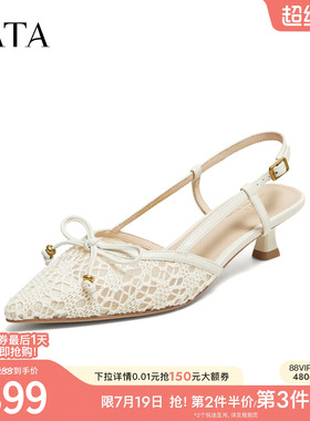 TATA他她女鞋2026夏新款时尚百搭通勤包头网纱蝴蝶结凉鞋U4Z01BH6
