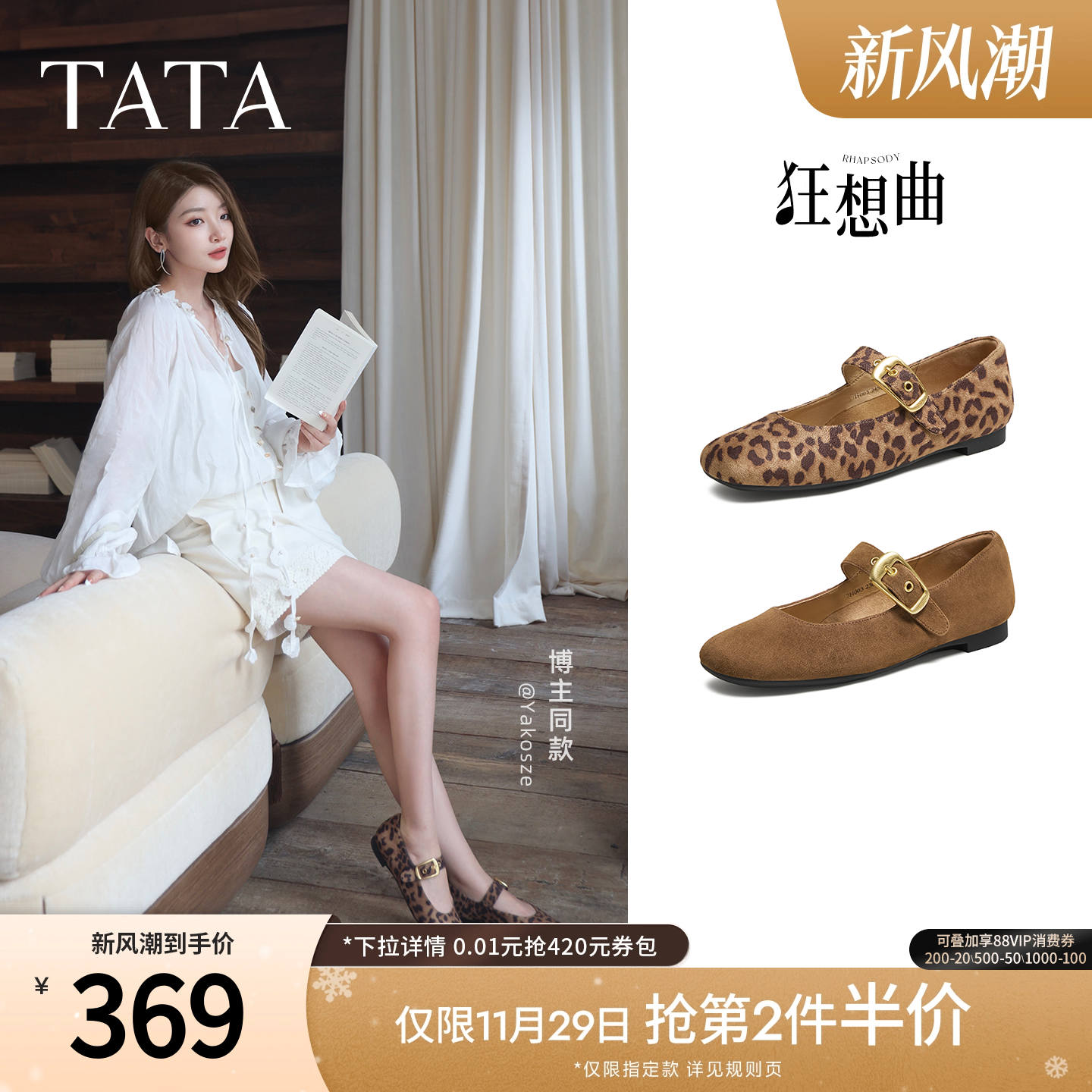 时尚百搭女玛丽珍