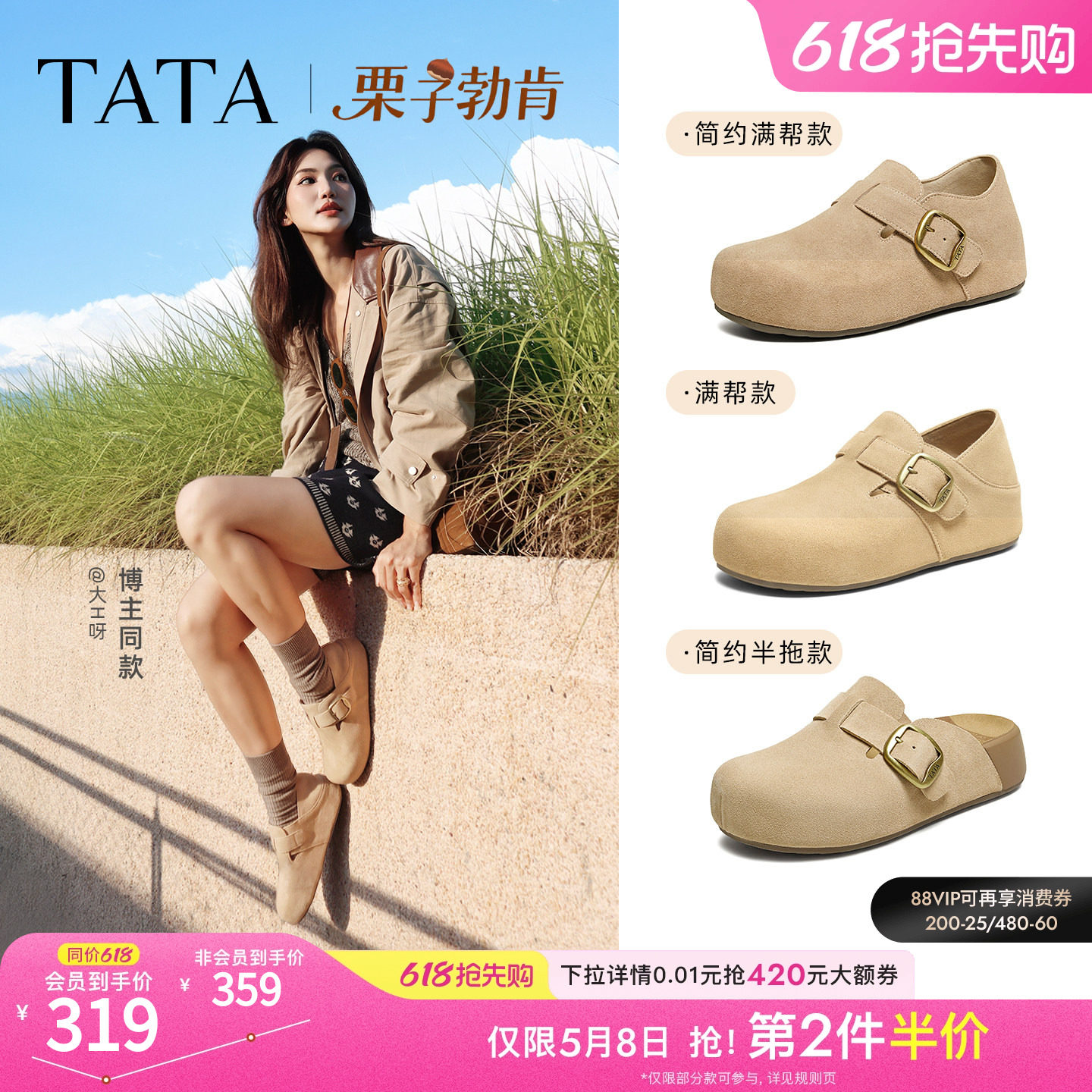 TATA他她栗子勃肯鞋新款外穿棉拖鞋厚底全包内增高女鞋休闲鞋子
