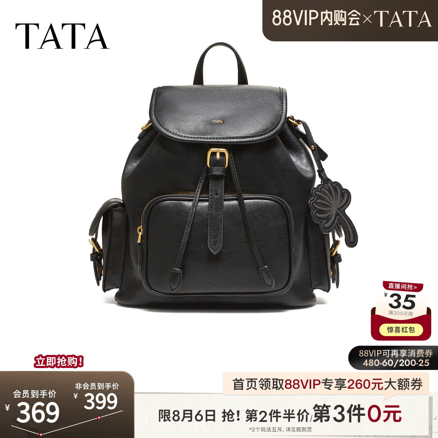 TATA他她女包2026款时尚百搭大容量双肩包简约书包背提包X3601CX6