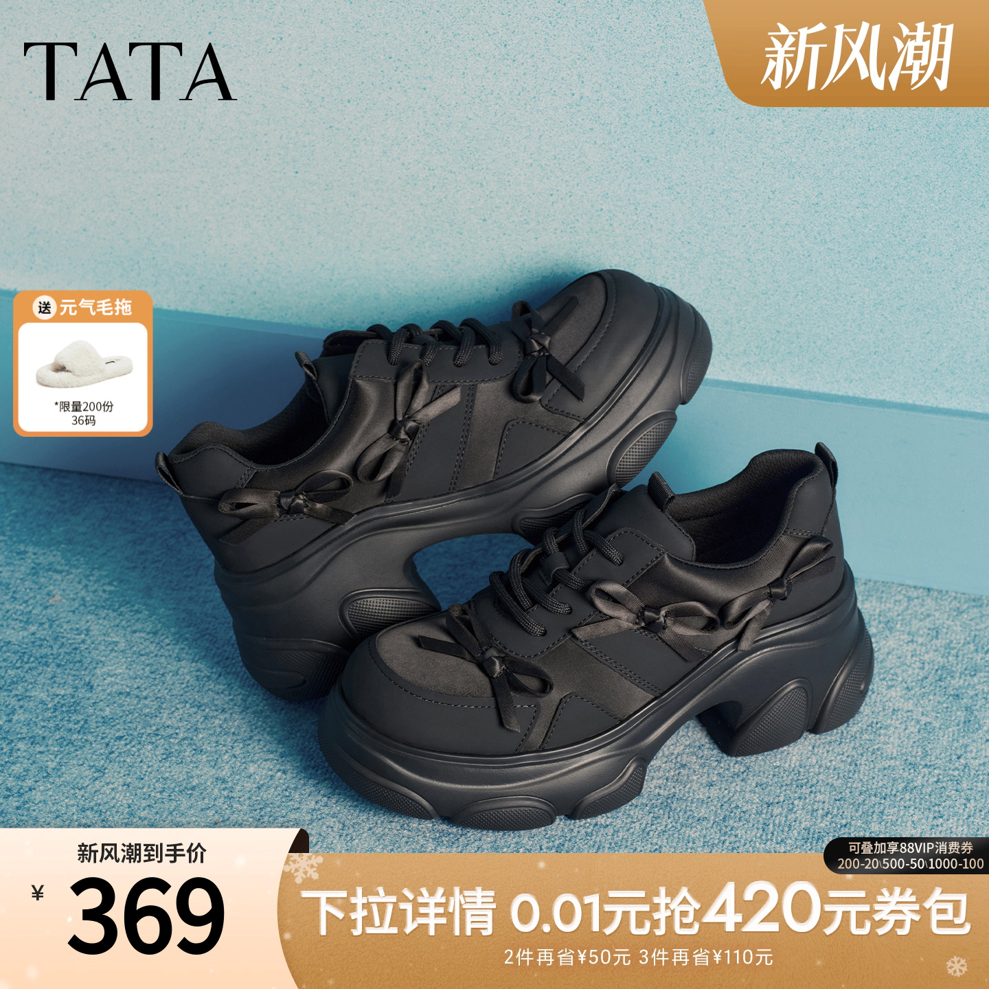 商场同款时尚休闲百搭