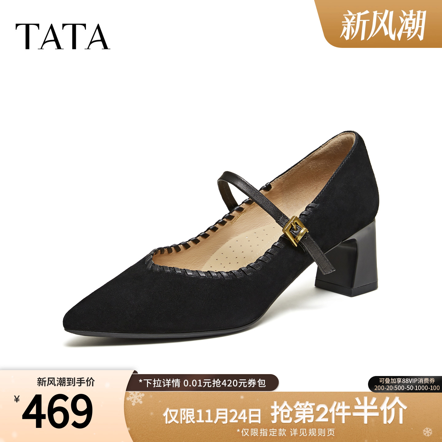 商场同款浅口女休闲气质