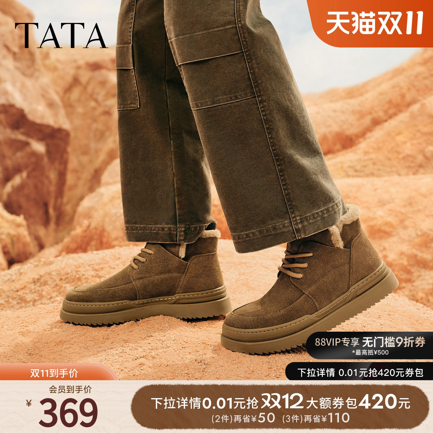 TATA他她冬季保暖雪地靴男鞋防水厚底户外牛皮加绒棉鞋OEX01DD4