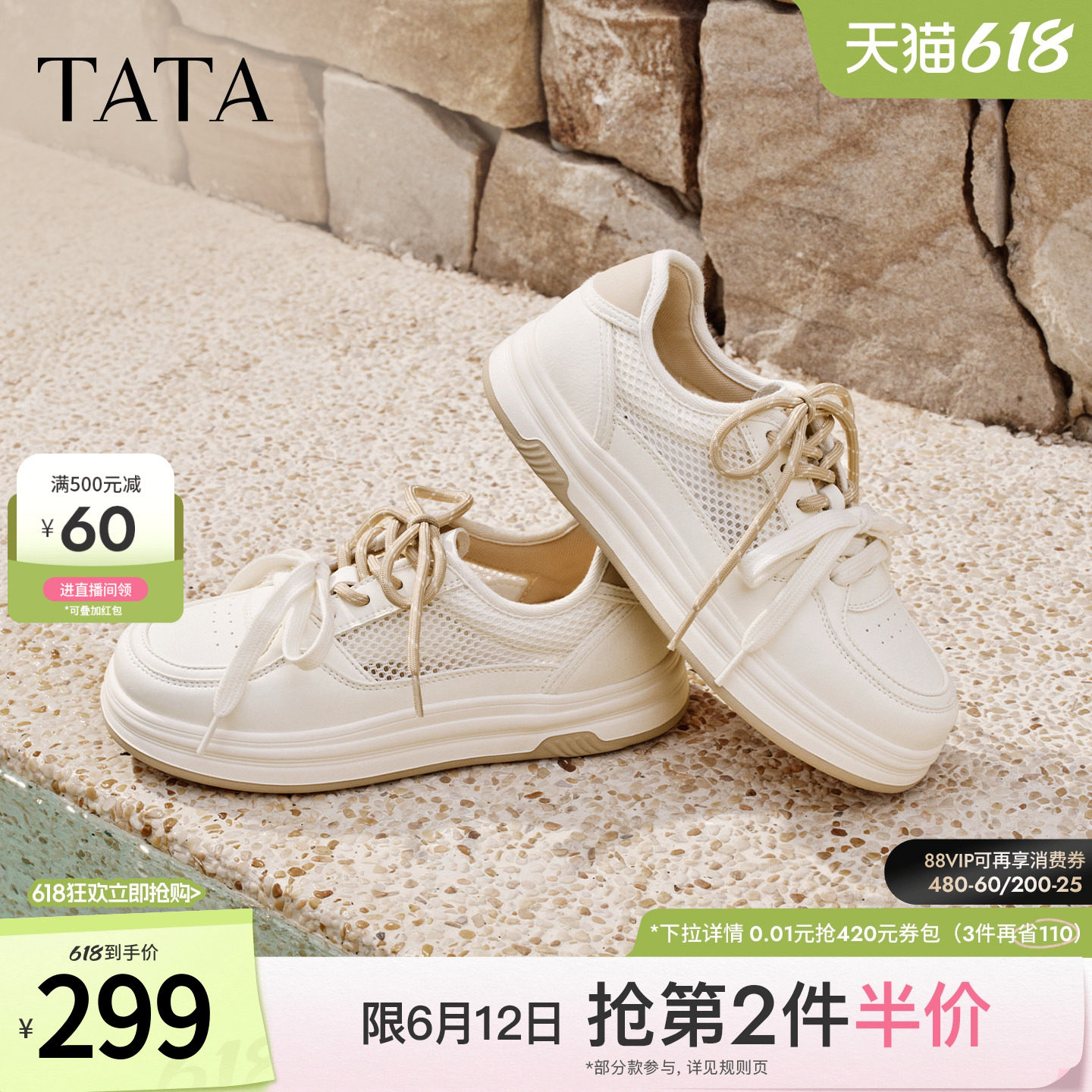 TATA他她女鞋夏季新款透气小白鞋百搭网面休闲鞋厚底板鞋CNA01BM6