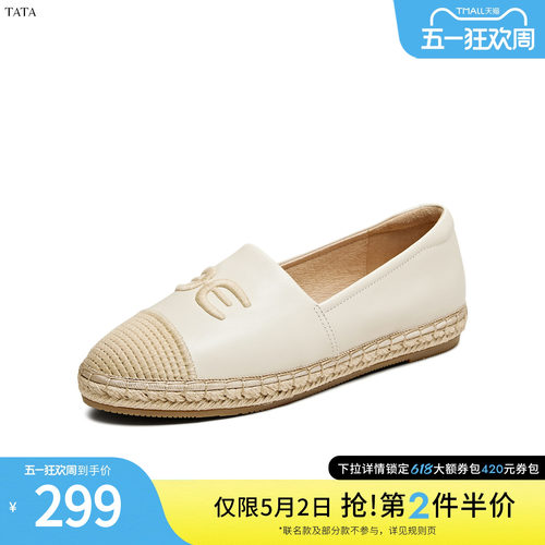 TATA他她女鞋渔夫鞋时尚简约休闲风平跟圆头鞋子浅口单鞋DWCL1BA4