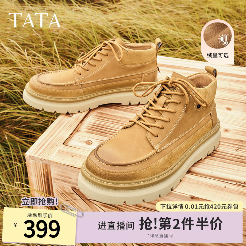 Tata他她厚底复古短靴男靴工装靴高帮男鞋真皮加绒户外马丁靴冬季