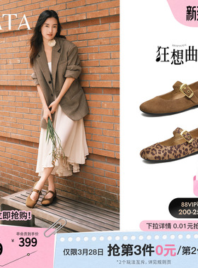 TATA他她狂想曲女鞋豹纹单鞋百搭通勤玛丽珍软糯羊皮鞋子7H003AQ6