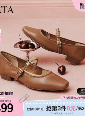 TATA他她鎏金序曲棕色玛丽珍鞋平底小皮鞋真皮气质晚晚鞋YRU05AQ6
