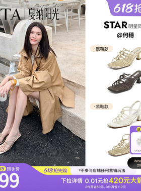 何穗同款TATA他她戛纳阳光高跟拖鞋女外穿仙女风凉鞋新款7UJC2BT6
