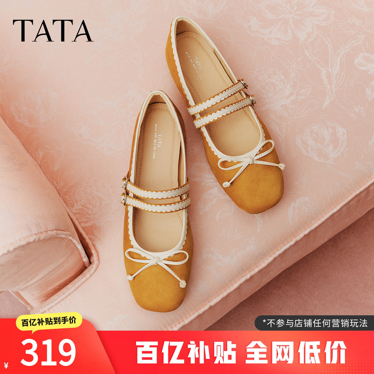 TATA他她平底玛丽珍鞋女羊皮浅口单鞋芭蕾舞鞋女2026新款Y8GB4AQ6